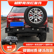 �m��2015-2022Ford Everest REAR BUMPER��ܺ�·�ߎ���̥��Ͱ��