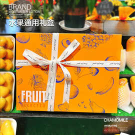 10高档搭配搭斤装橙色包装盒通用混礼品盒手提袋空盒子礼盒水果可