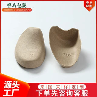 厂家批发春秋男单鞋鞋撑 S码L码男生休闲鞋纸质鞋撑定型纸塑鞋撑