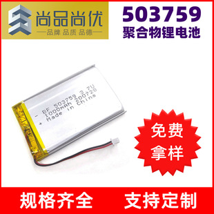 ��Ʒ�Ѓ��S��3.7V�ۺ����늳�1000mAh��ĥ�C������ 503759�늳�