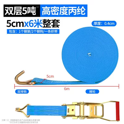 flat strap, brake rope, tensioning Trailer rope/net/strap - width-5cm-6m-load-capacity-5-tons-comes-with-steel-frame-tensioner