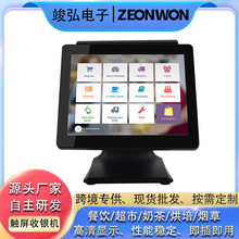 竣弘15.6寸餐饮外卖收银机点餐机触摸屏智能收银一体机厂跨境批发