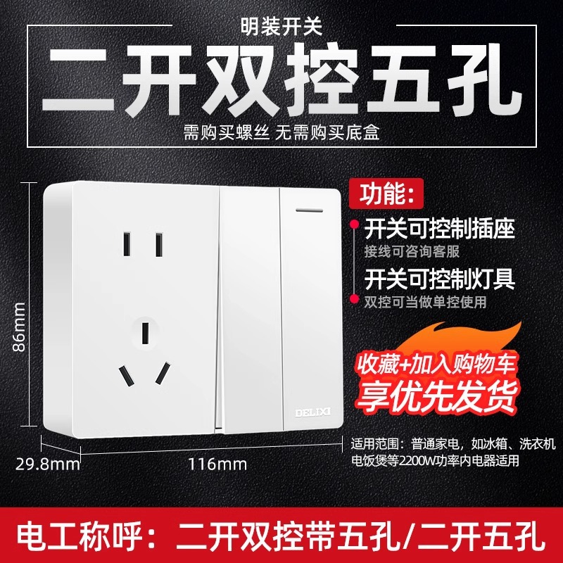 Two-opening dual-control + five-hole 120 long box