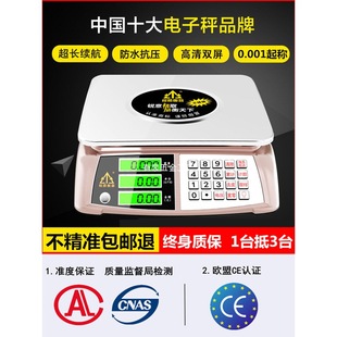 Ruijian Digital Scale Commercial Pricing Bench Scale Weighing Grams High-Precision Accurate Weighing Vegetable Waterproof Digital Scale Ruijian Weighing Instrument