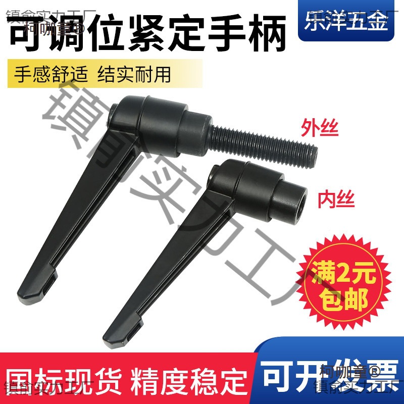 可调位紧定手柄螺丝7字型锁紧手拧定位旋转收紧L型锁紧扳手麦太保