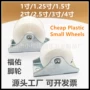 万向轻型活动白色脚轮