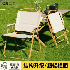户外折叠椅子 便携式露营用品 野餐烧烤钓鱼小凳子摆摊靠背式椅子
