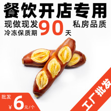 碱水包半成品手工欧包面包早餐烘焙厂家批发私房西餐冷冻餐饮商用
