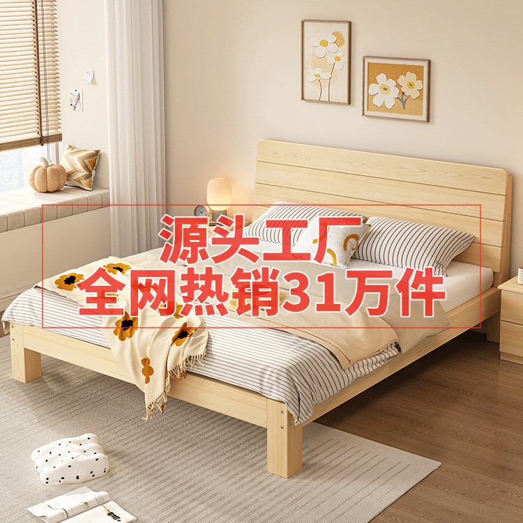 Solid Wood Bed 1.5m Bed Frame Double Bed Economical Modern Simple 1.8 Rental Room Simple Single Bed 1. Wholesale