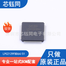 LPC2129FBD64/01 ȫ��ԭװ MCU��Ƭ��΢������оƬ ��װLQFP-64