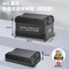 [印花40升黑灰+保温袋]