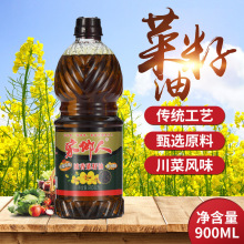 家乡人 900ML压榨浓香 食用商用批发 食用油植物油菜籽油粮油菜油