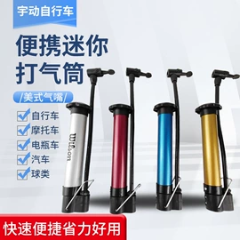 打气筒;篮球充气设备