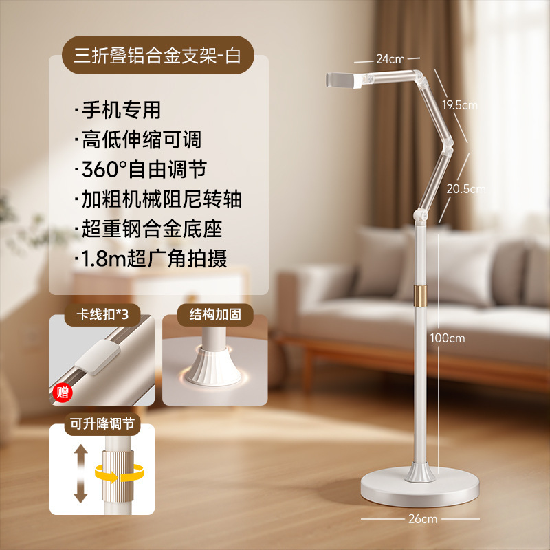新款手机支架落地式专用铝合金直播可伸缩多功能平板支架跨境批发|undefined