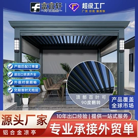 进户门;阳篷、雨篷;园艺护栏