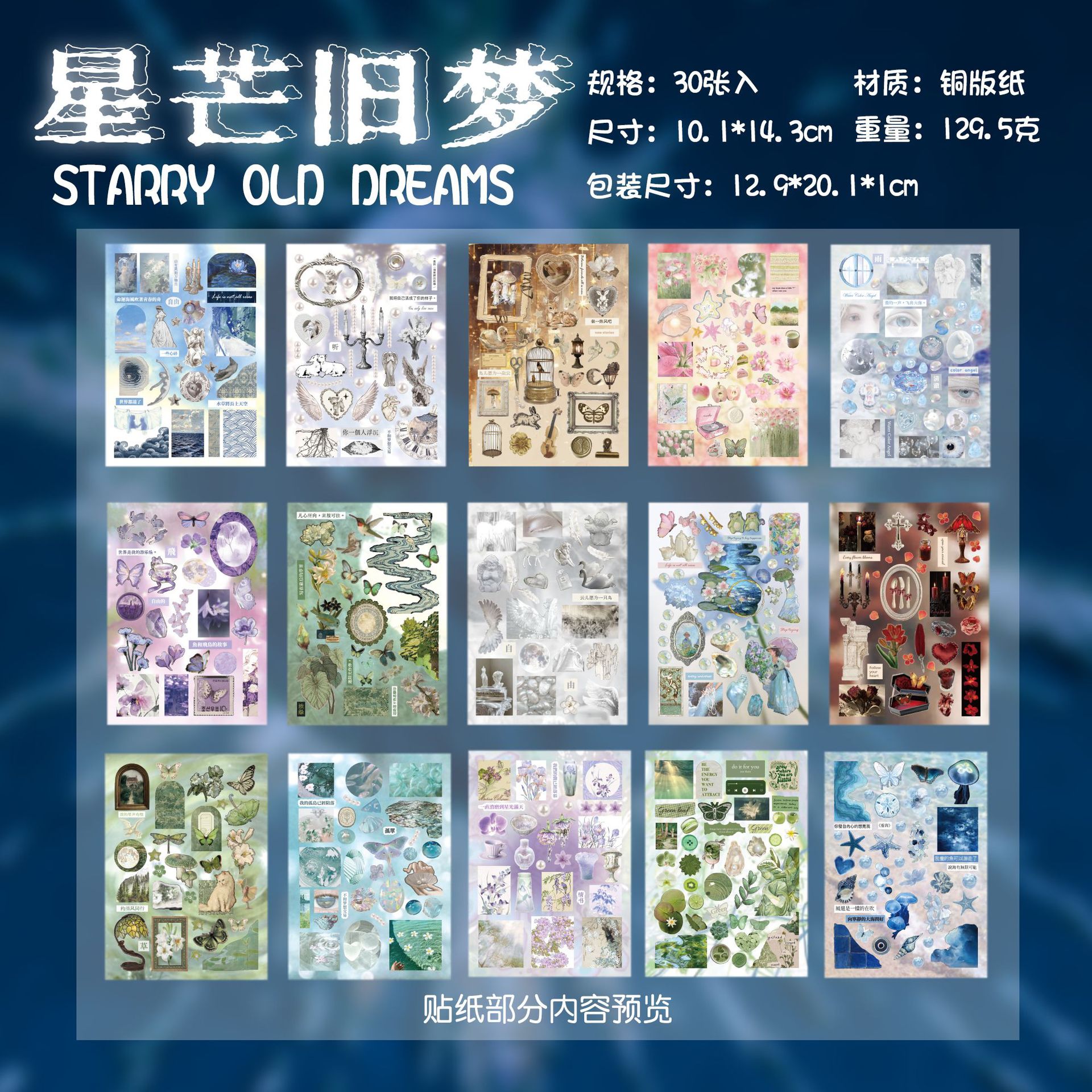 Libro de Pegatinas Decorativas Yuxian, Estilo Antiguo, de Alta Calidad, para Decorar Diarios