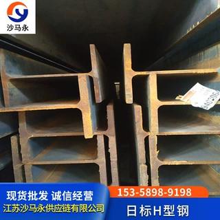 现货日标H型钢欧标美标英标澳标材质SS400/A36/S355JO规格600*300