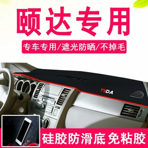 Suitable for Nissan Tiida Special Dashboard Mat, Light-Proof Mat, Sun Protection Mat, Anti-Slip Mat, Center Console Sunshade Mat