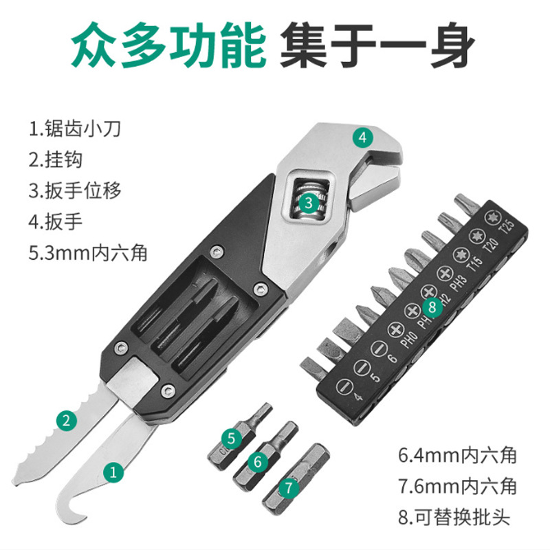厂家批发不锈钢可调节扳手折叠式内六角扳手多功能扳手带螺丝工具