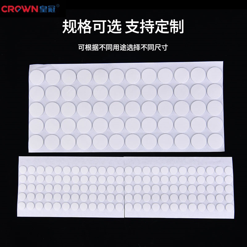 批发纳米圆形圆点强力双面胶亚克力透明无痕双面点点胶圆点胶