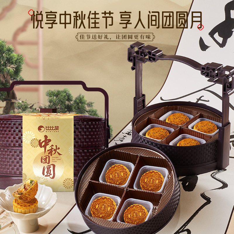 比比赞中秋团圆手提篮月饼礼盒糕点送礼老式五仁月饼零食批发采购|undefined