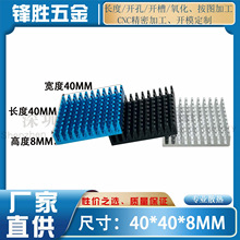 �X�ͲĎ����zɢ��Ƭ40*40*8MM �_�����оƬIC CPU�@��·��ɢ����