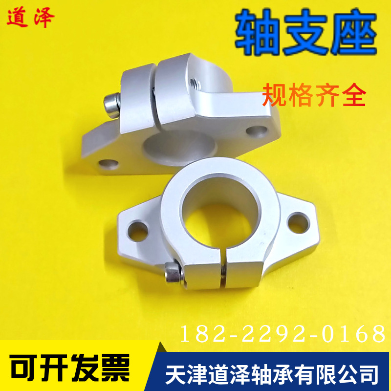 直线轴承导向轴支座SHFT8/10/12/13/16/20/25/30/35/40/50