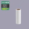 19cm replacement core*1 (60 tear)