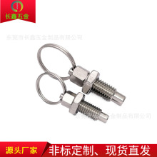 拉环式旋钮柱塞不锈钢分度销弹簧定位割柱机械工业紧固件厂家直销