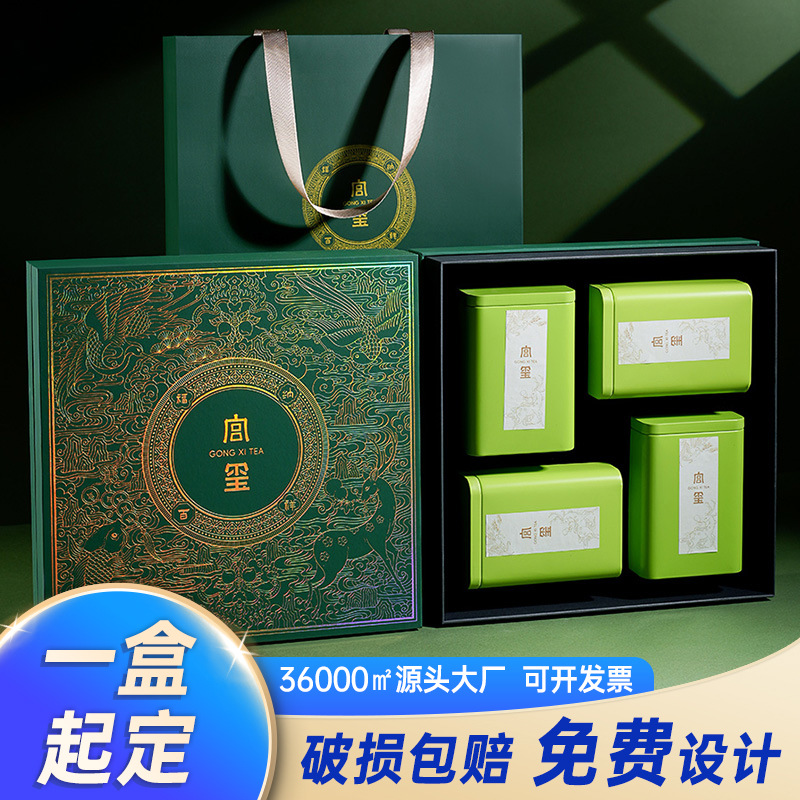 九宫格绿茶茶叶包装盒空礼盒高档红茶白茶茶叶罐半斤装通用空盒子