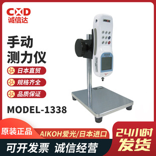 ȫ���ձ��M��AIKOH�۹�MODEL-1345 MODEL-1349�ք�֧��ԇ�̨�F؛