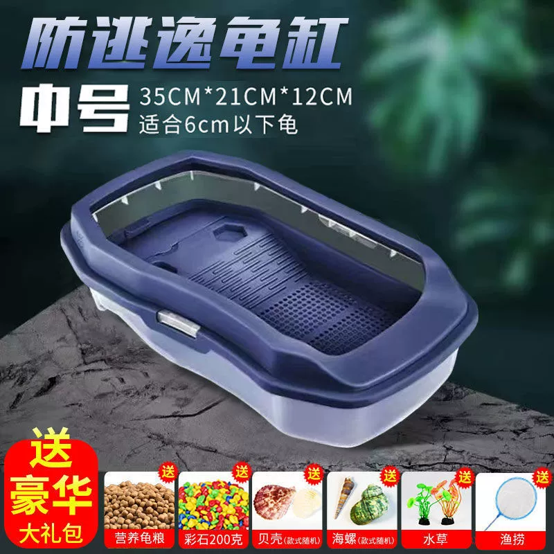 龟缸乌龟缸生态缸养乌龟专用缸饲养缸家用小乌龟小型鳄龟别墅批发
