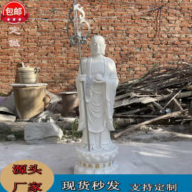 石雕地藏王汉白玉天然石材佛像观音菩萨释迦摩尼弥勒佛寺庙摆件