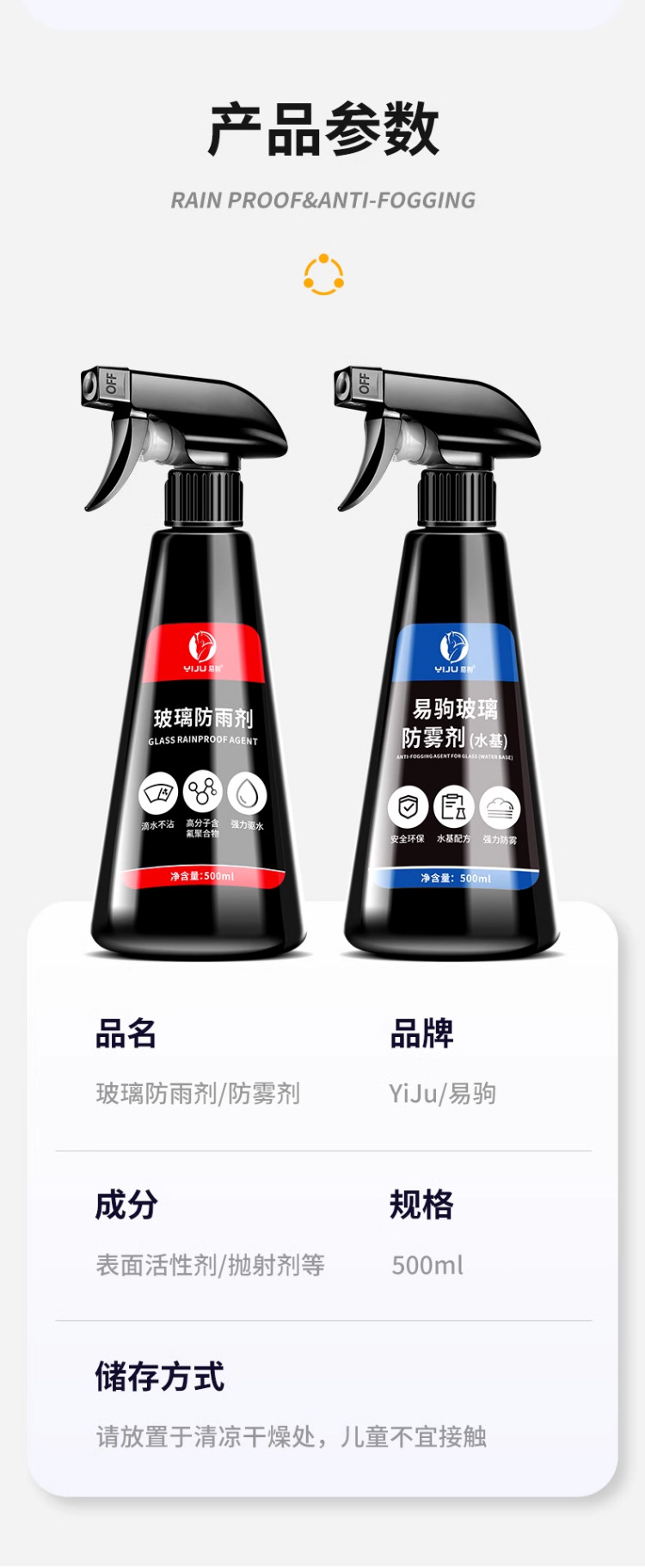 Car rearview mirror rainproof artifact rainproof agent automobile glass anti-fog spray waterproof window water repellent film
