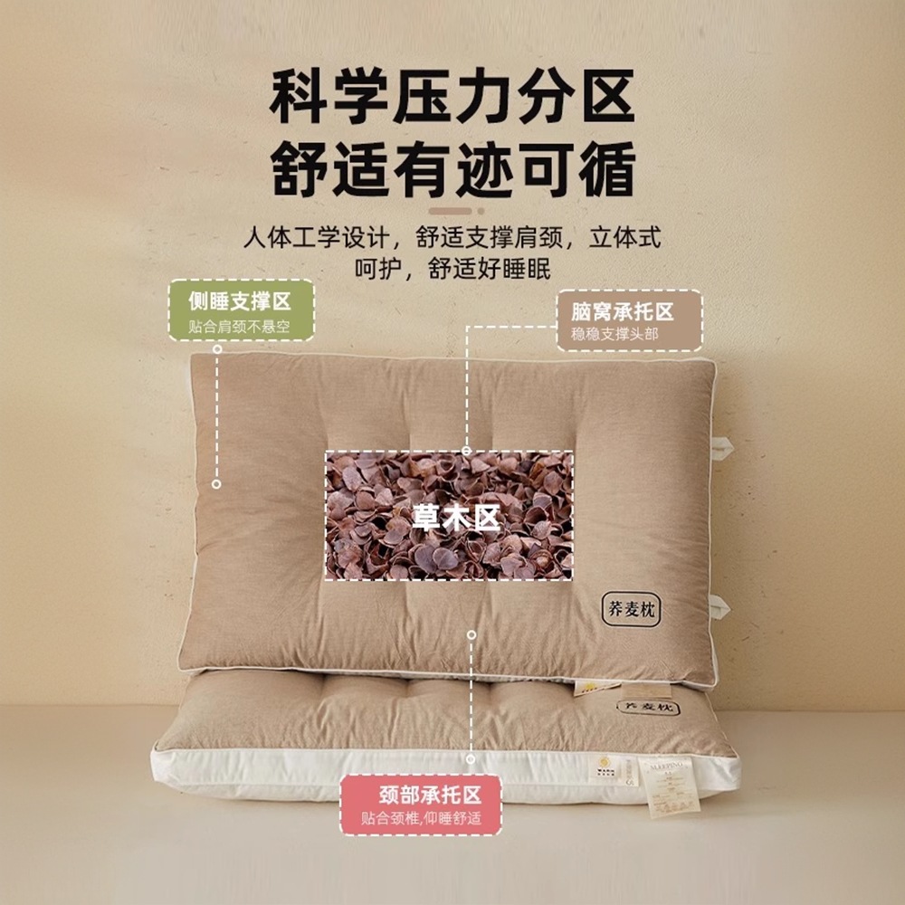Almohada de piel de trigo sarraceno para proteger la columna cervical para ayudar a dormir.
