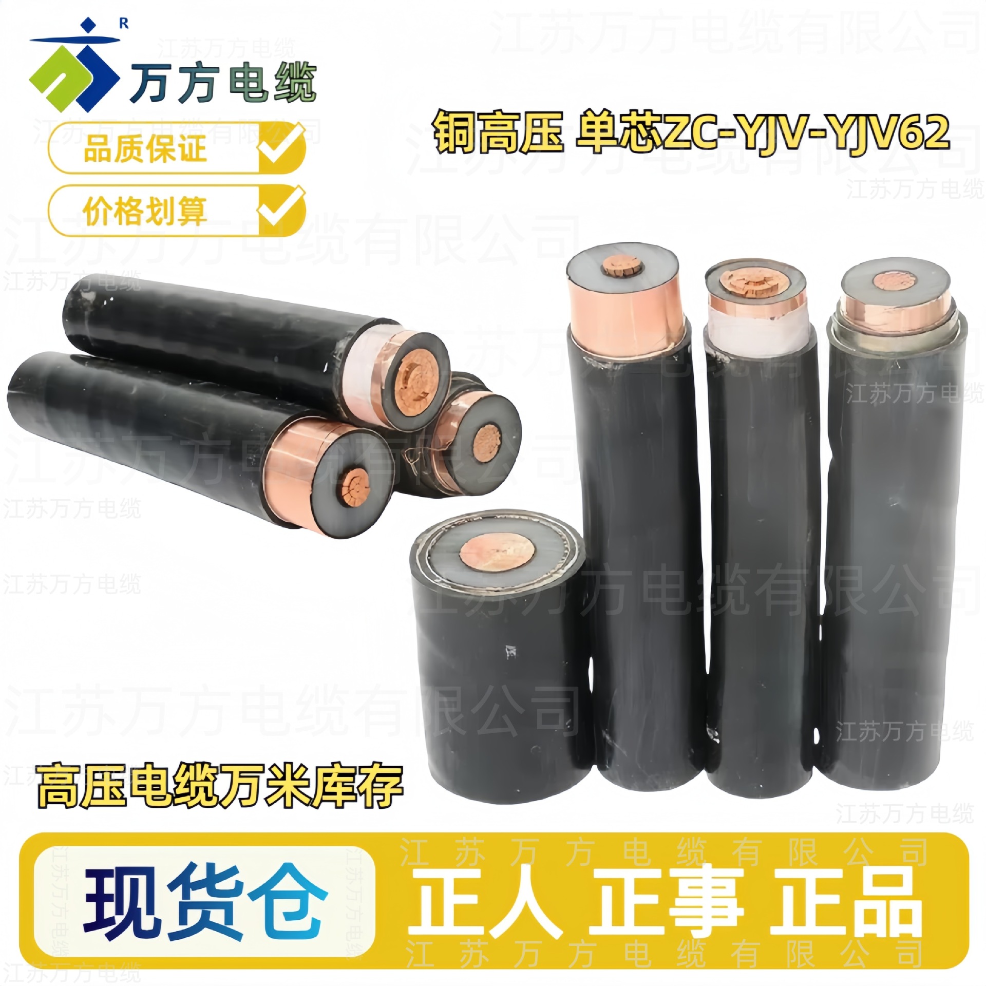 单芯35KV铜高压1*50/70/95/120/150/185/240/300/400/500平方