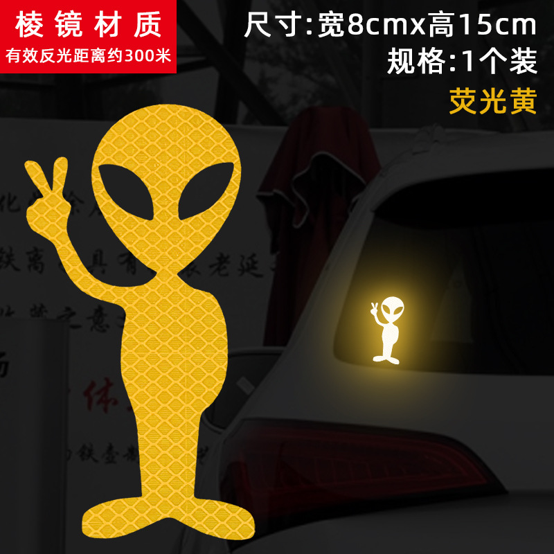 Alien biye-fluorescent yellow [15x8cm]