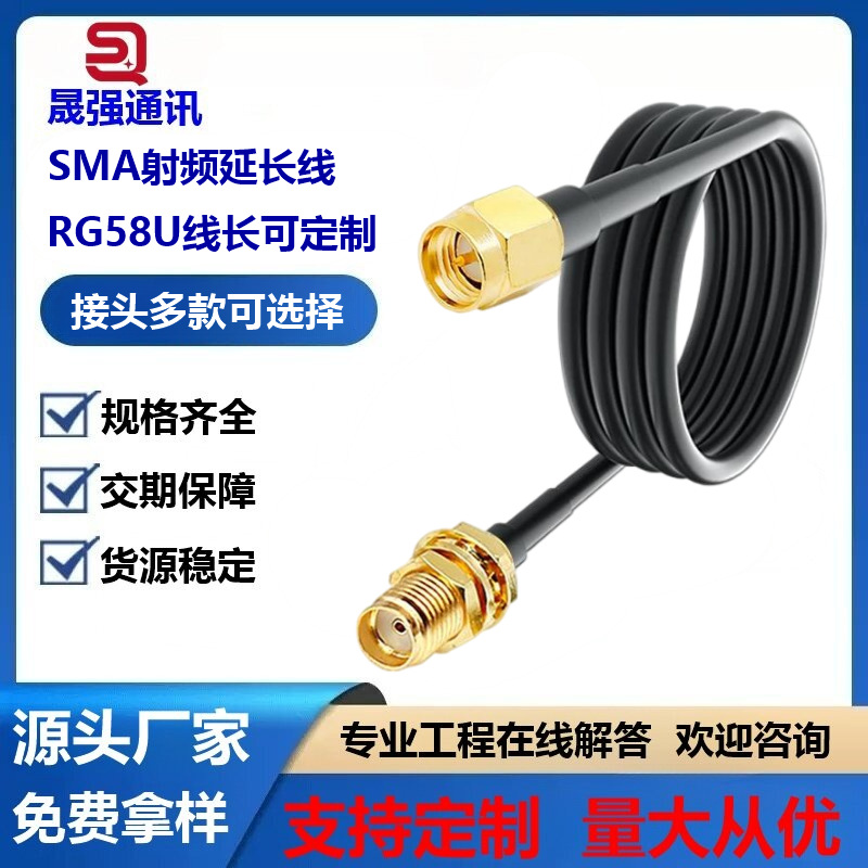 sma延长线2G/3G/4G/GPRS/2.4G/wifi无线路由网卡射频RG58U转接线