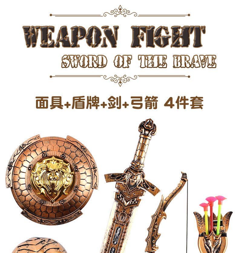 复制_厂家批发 古铜战具兵器 盾牌弓箭套装 儿.jpg