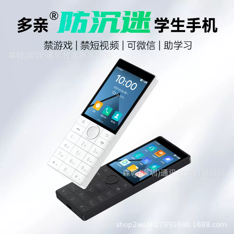 多亲手机QIN F22 无摄像头智能保密工厂学生老人俄语土耳其以色列