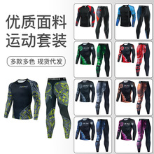 跨境美式潮牌健身服男士跑步速干长袖弹力紧身衣户外篮球训练套装