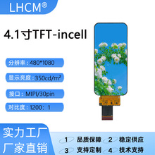 4.1���@ʾ�� 480*1080 ���ɱ�yʽ�|����MIPI�ӿڳ����֙C��Ƭ�C