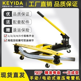 Swg-1/2/3/4 Manual Hydraulic Pipe Bender Electric Pipe Bender Galvanized Steel Pipe Seamless Steel Pipe Bending Small