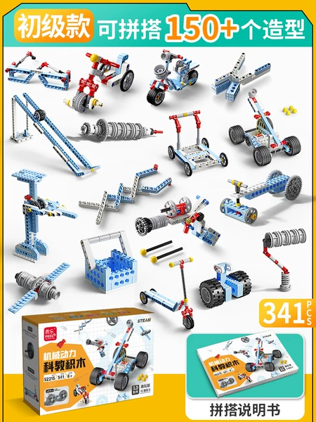 [Junior model] 341 particles, 150+ shapes, no motor