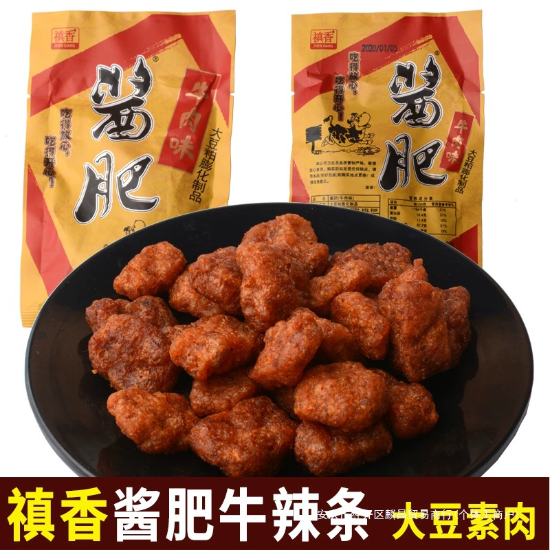 素 豆 18g True mushroom fat beef flavor spicy strip 80s 90 nostalgic snack snacks