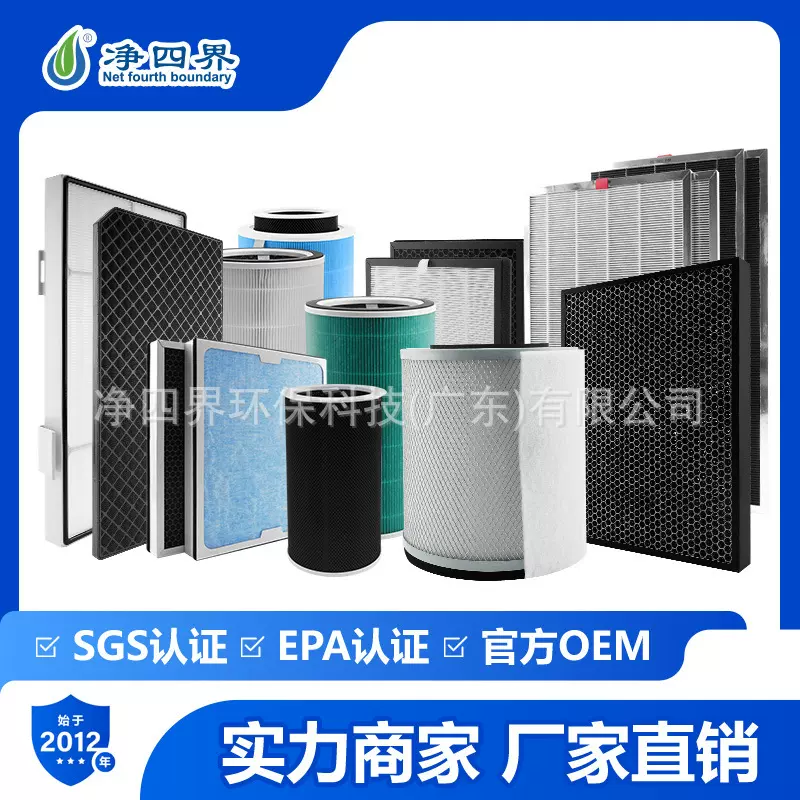 定制加工空气净化器滤芯除醛粉尘iam活性碳过滤网通用飞利浦配件