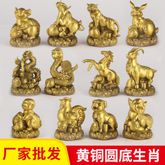 黄銅の丸い底の十二生肖の置物のセットの牛の虎の竜の蛇のニワトリの犬の羊のウサギのブタの馬の猿のネズミの付属品の工芸品