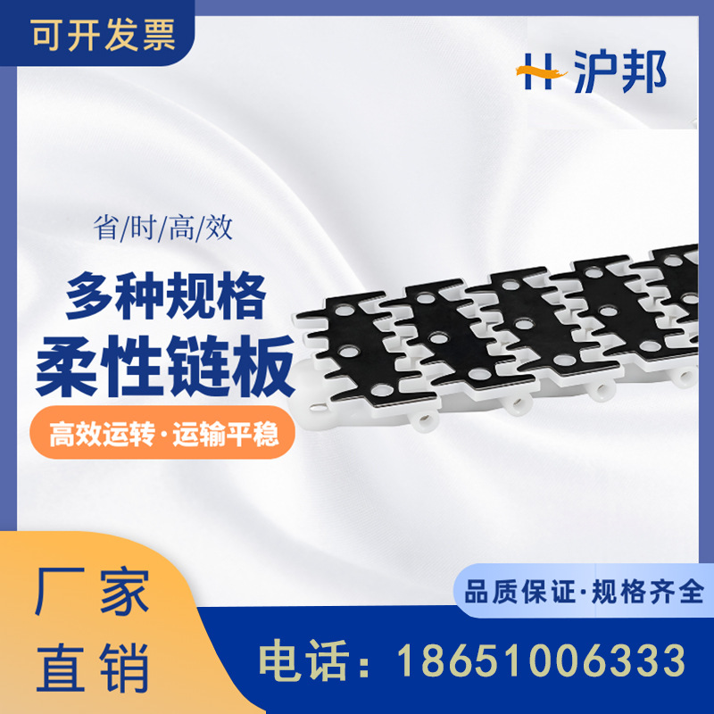 柔性齿形V型防滑塑料链板平板无缝链转弯夹瓶钢顶链输送带