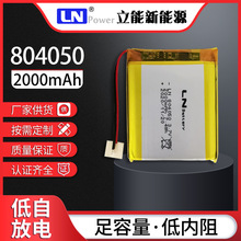 �ۺ����늳�804050 3.7v 2000mAh܇�d������ �؝��ӛ䛃x�늳�