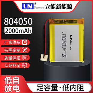 804050 3.7v2000mAh܇�d�՚�������{������ۺ����늳�